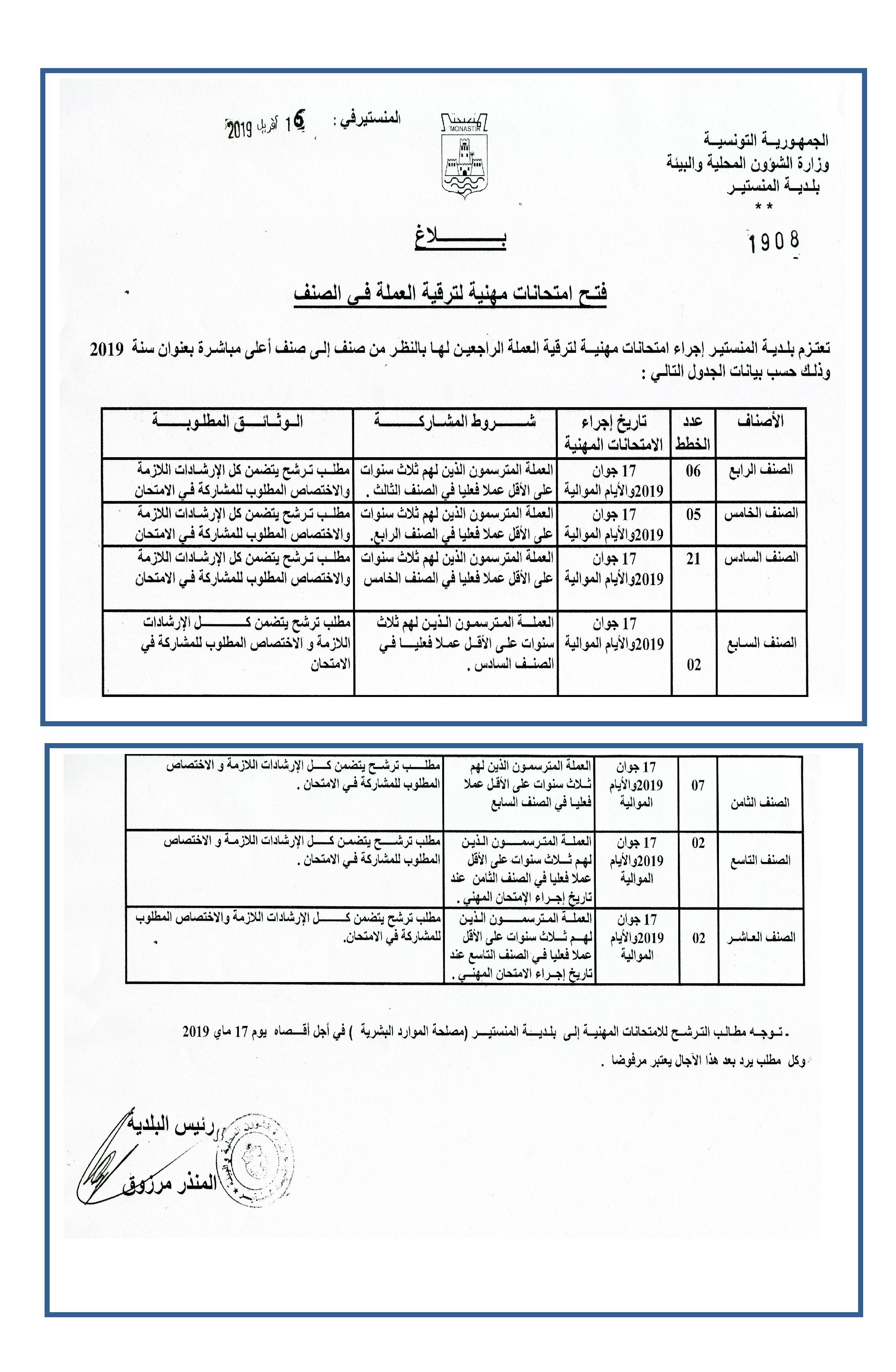 بـــــــــــــــــــلاغ