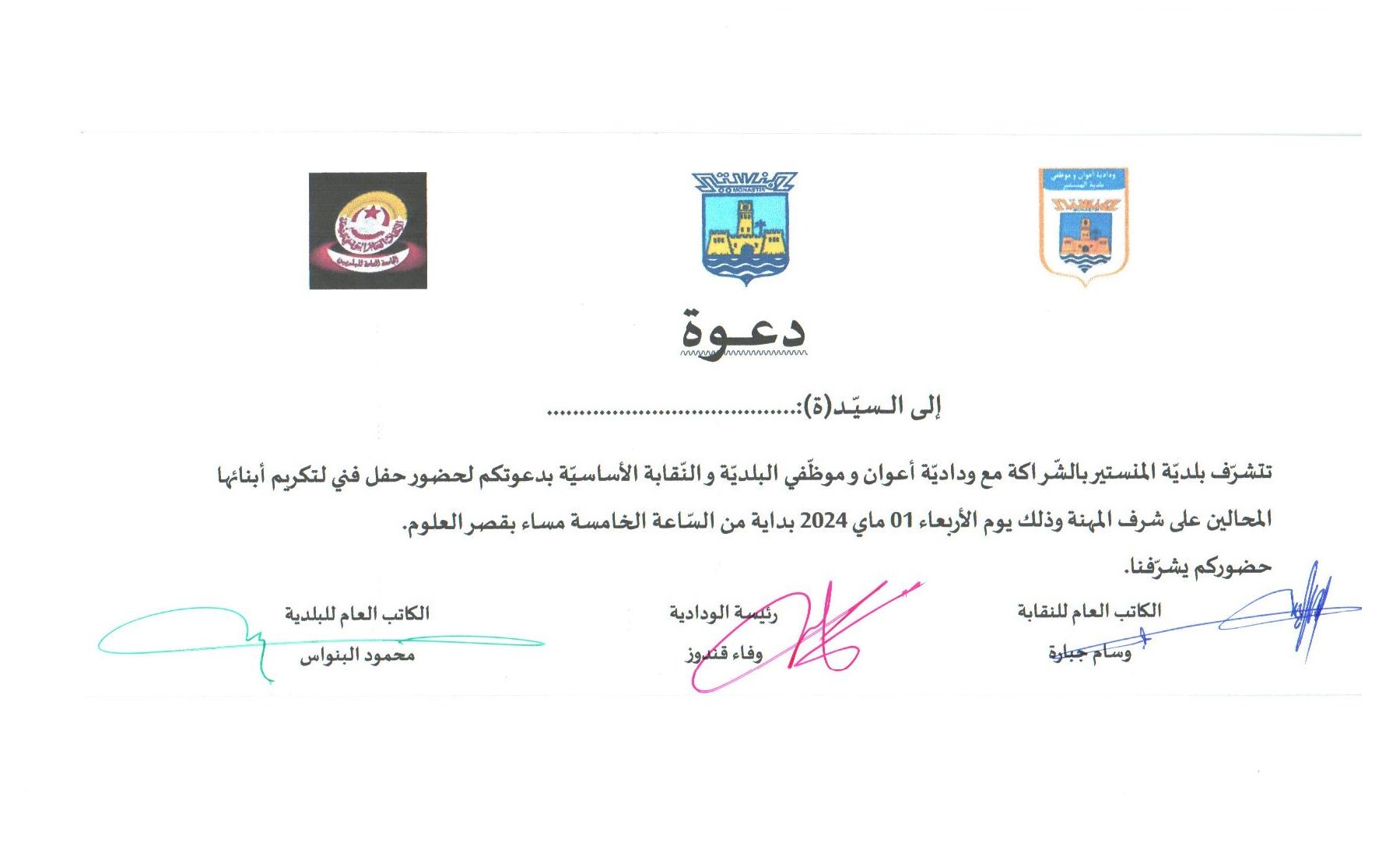 دعوة