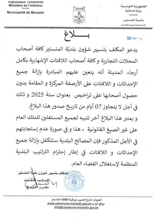 بلاغ 