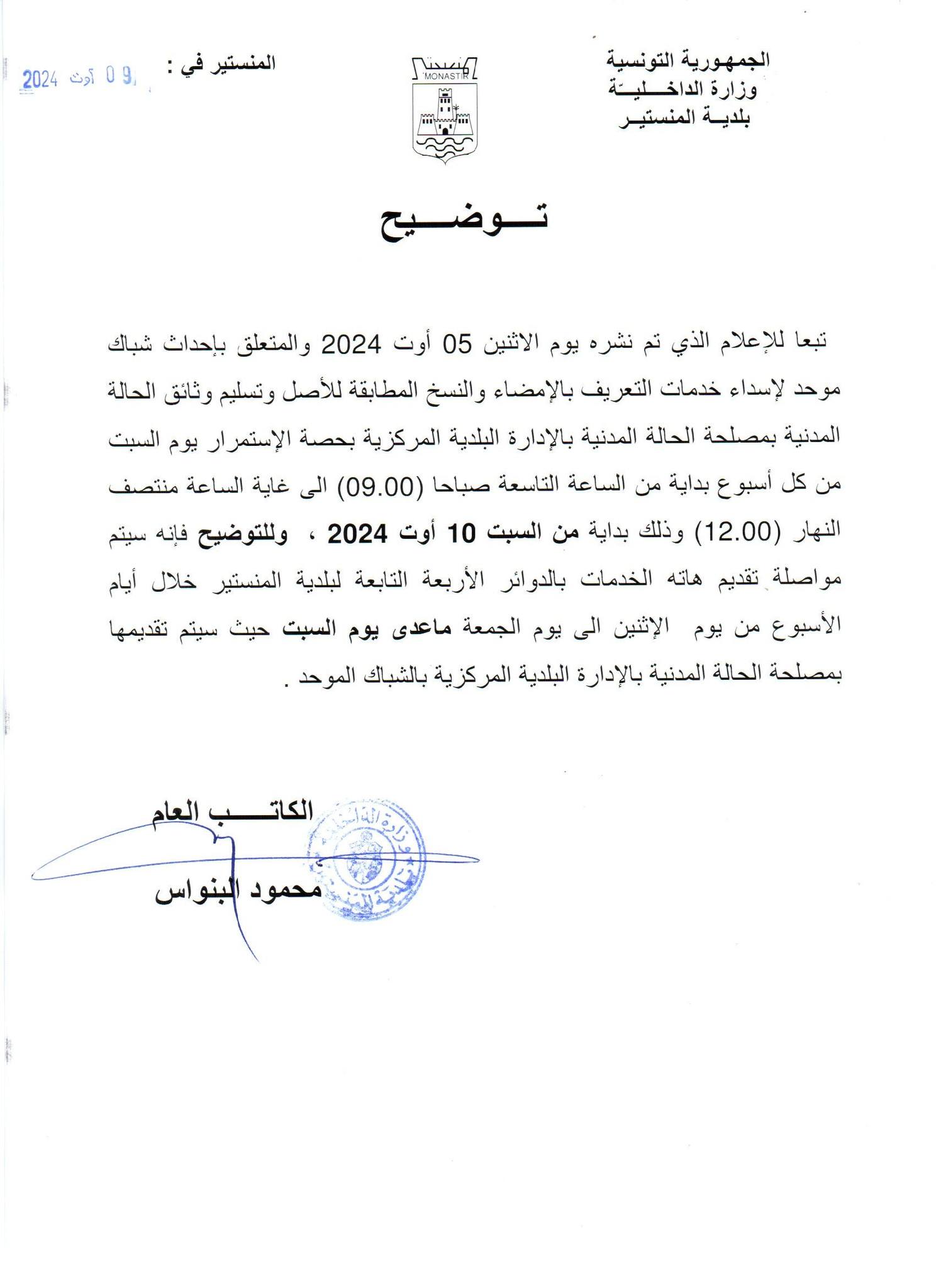 توضيح